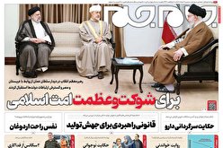 صفحه نخست روزنامه‌های سه شنبه نهم خرداد